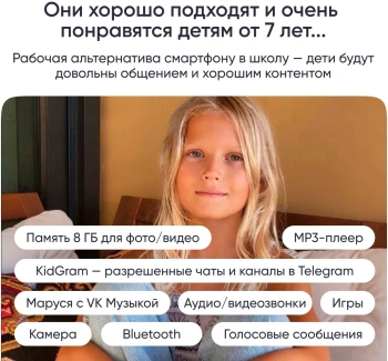 Смарт-часы Elari KidGram Watch 4G