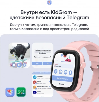 Смарт-часы Elari KidGram Watch 4G