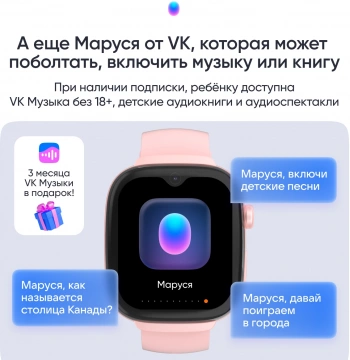 Смарт-часы Elari KidGram Watch 4G