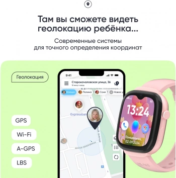 Смарт-часы Elari KidGram Watch 4G