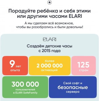 Смарт-часы Elari KidGram Watch 4G