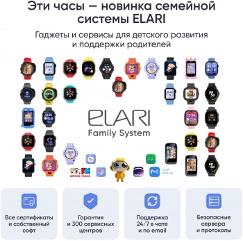 Смарт-часы Elari KidGram Watch 4G