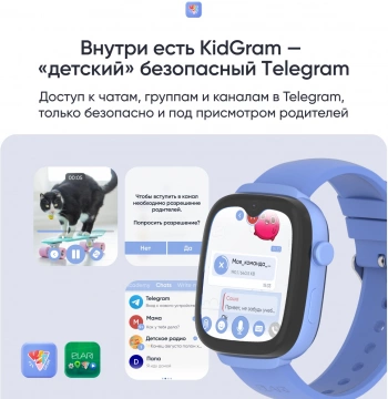 Смарт-часы Elari KidGram Watch 4G