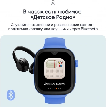 Смарт-часы Elari KidGram Watch 4G