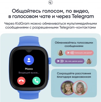 Смарт-часы Elari KidGram Watch 4G