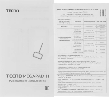 Планшет Tecno MegaPad 11 T1101