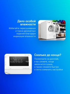 Сушильная машина Bosch Serie 4 WTN86211ME