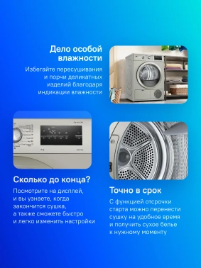 Сушильная машина Bosch WTN86212ME