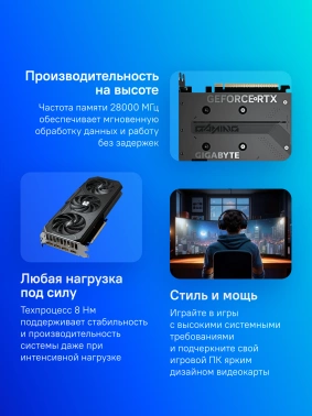 Видеокарта Gigabyte PCI-E 5.0  GV-N5060GAMING OC-8GD 1.0