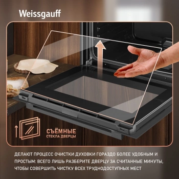 Духовой шкаф Электрический Weissgauff EOM 19 MB Edition