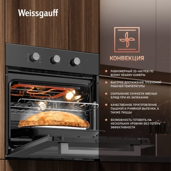 Духовой шкаф Электрический Weissgauff EOM 206 BM