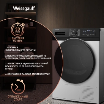 Сушильная машина Weissgauff WD 6110 B Heat Pump