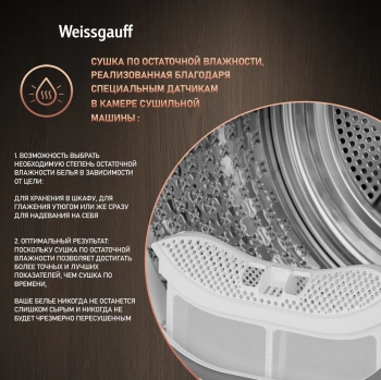 Сушильная машина Weissgauff WD 6110 B Heat Pump