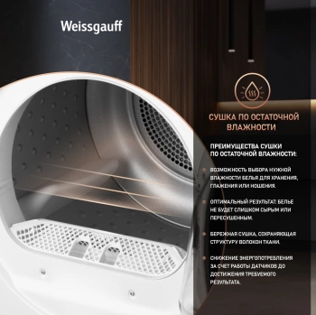 Сушильная машина Weissgauff WD 63121 DS Heat Pump