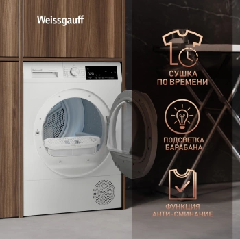 Сушильная машина Weissgauff WD 63121 DS Heat Pump