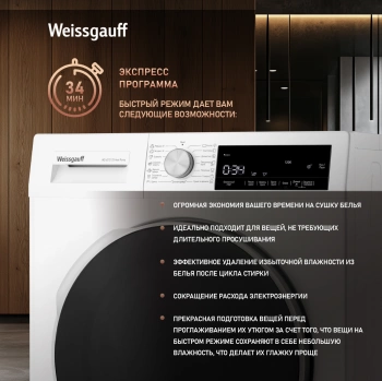 Сушильная машина Weissgauff WD 63121 DS Heat Pump