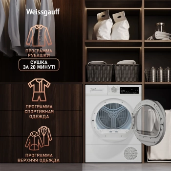 Сушильная машина Weissgauff WD 63121 DS Heat Pump