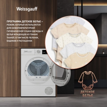 Сушильная машина Weissgauff WD 63121 DS Heat Pump