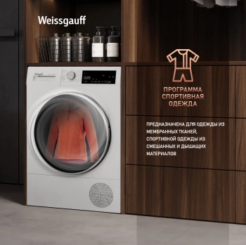 Сушильная машина Weissgauff WD 63121 DS Heat Pump