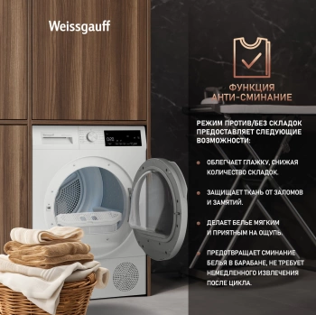 Сушильная машина Weissgauff WD 63121 DS Heat Pump