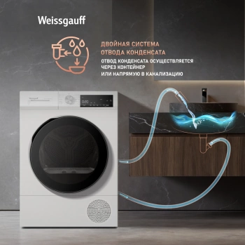 Сушильная машина Weissgauff WD 63121 DS Heat Pump