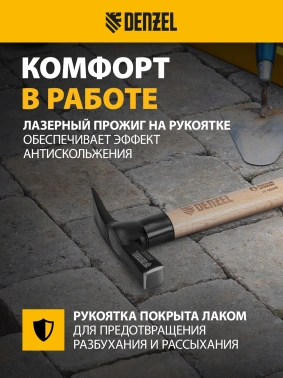 Молоток Denzel  10643