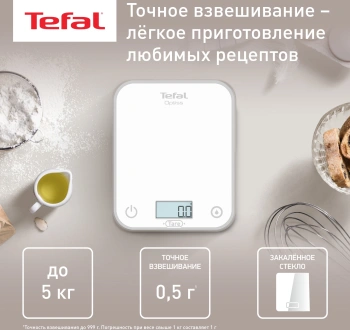 Весы кухонные электронные Tefal Optiss BC50U0V0