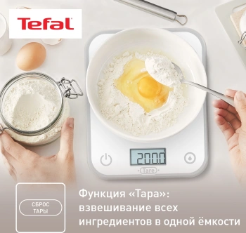 Весы кухонные электронные Tefal Optiss BC50U0V0