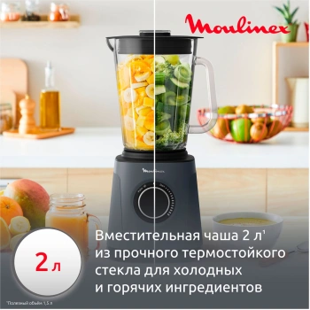Блендер стационарный Moulinex Perfect Mix+ LM771BF0