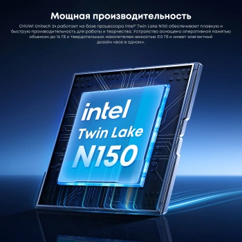 Моноблок Chuwi Unitech 24