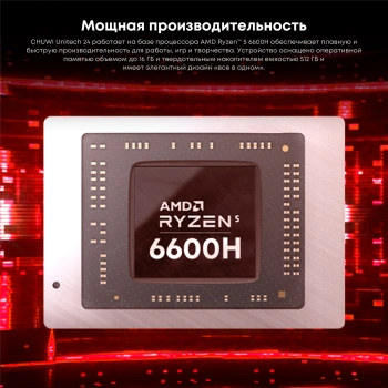 Моноблок Chuwi Unitech 24