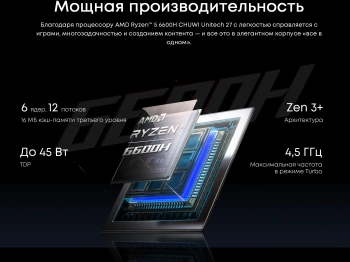 Моноблок Chuwi Unitech 27