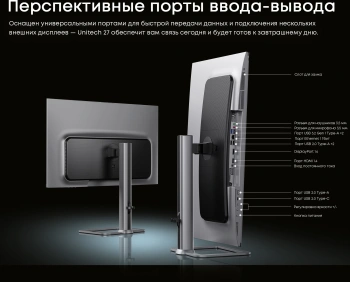 Моноблок Chuwi Unitech 27