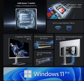 Моноблок Chuwi Unitech 27