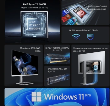 Моноблок Chuwi Unitech 27