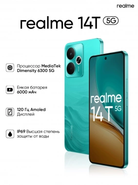 Смартфон Realme RMX5078