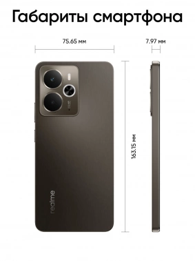 Смартфон Realme RMX5070