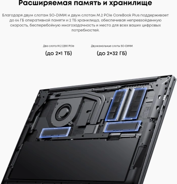 Ноутбук Chuwi Corebook  Plus