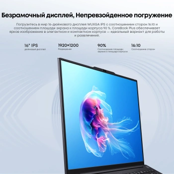 Ноутбук Chuwi Corebook  Plus