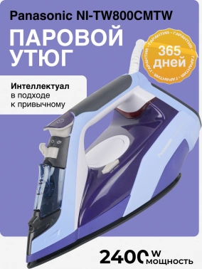 Утюг Panasonic NI-TW800CMTW