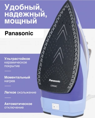 Утюг Panasonic NI-TW800CMTW