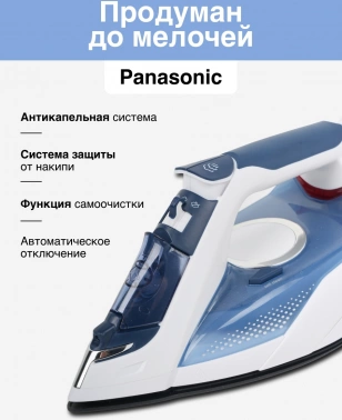 Утюг Panasonic NI-TW810CMTW