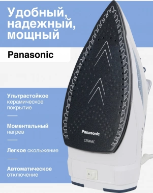 Утюг Panasonic NI-TW810CMTW