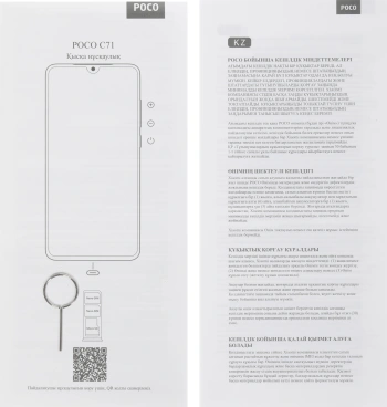 Смартфон Xiaomi Poco C71 128Gb 4Gb золотой моноблок 3G 4G 2Sim 6.88