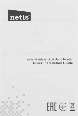 Роутер беспроводной Netis NX62