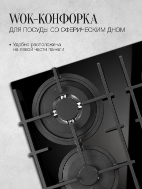 Газовая варочная поверхность Kuppersberg Hi-tech FG 68 B