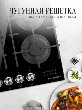 Газовая варочная поверхность Kuppersberg Hi-tech FG 68 B