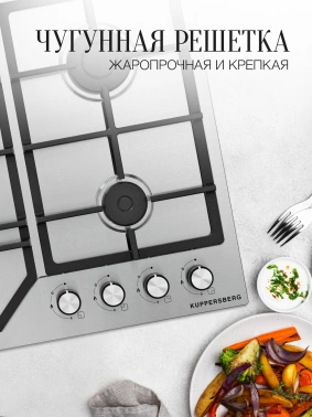 Газовая варочная поверхность Kuppersberg Hi-tech TS 68 X