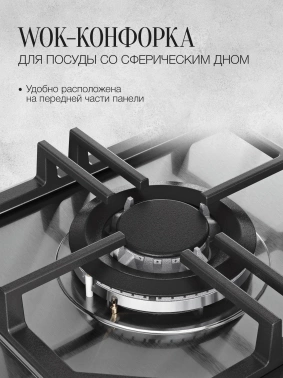 Газовая варочная поверхность Kuppersberg Hi-tech TS 68 X