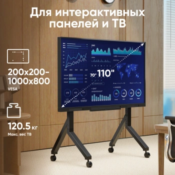 Стойка для телевизора Onkron TS2081